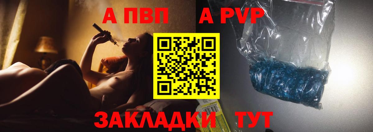Alfa_PVP СК  Вход с VPN  Alpha-PVP крисы CK  A PVP СК  купить наркоту  Обь 