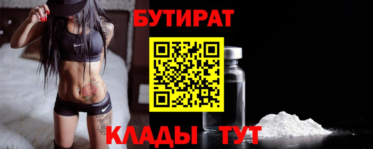 Обь  БУТИРАТ буратино  Вход с VPN 