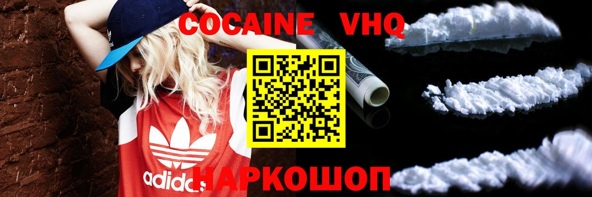 КОКАИН 97% Обь