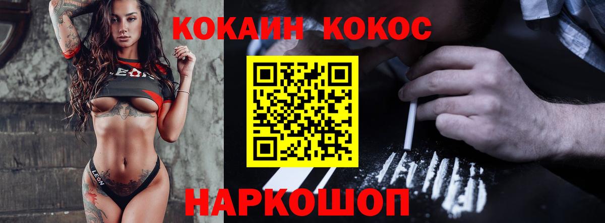 COCAIN 99%  Вход с VPN  Cocaine Fish Scale  Обь 