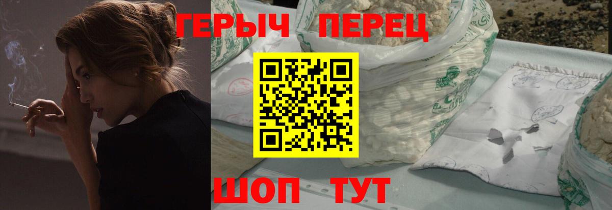 ГЕРОИН VHQ  Вход с VPN  Обь 