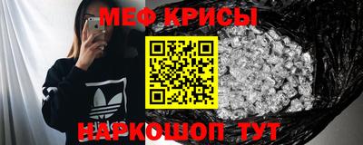 прущие крисы Славянск-на-Кубани