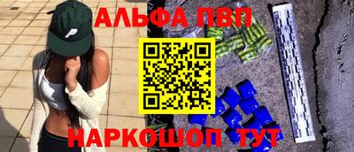 ALPHA-PVP Сланцы