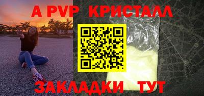 прущие крисы Славянск-на-Кубани