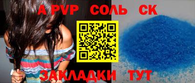 ALPHA-PVP Сланцы