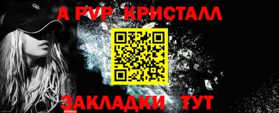прущие крисы Славянск-на-Кубани