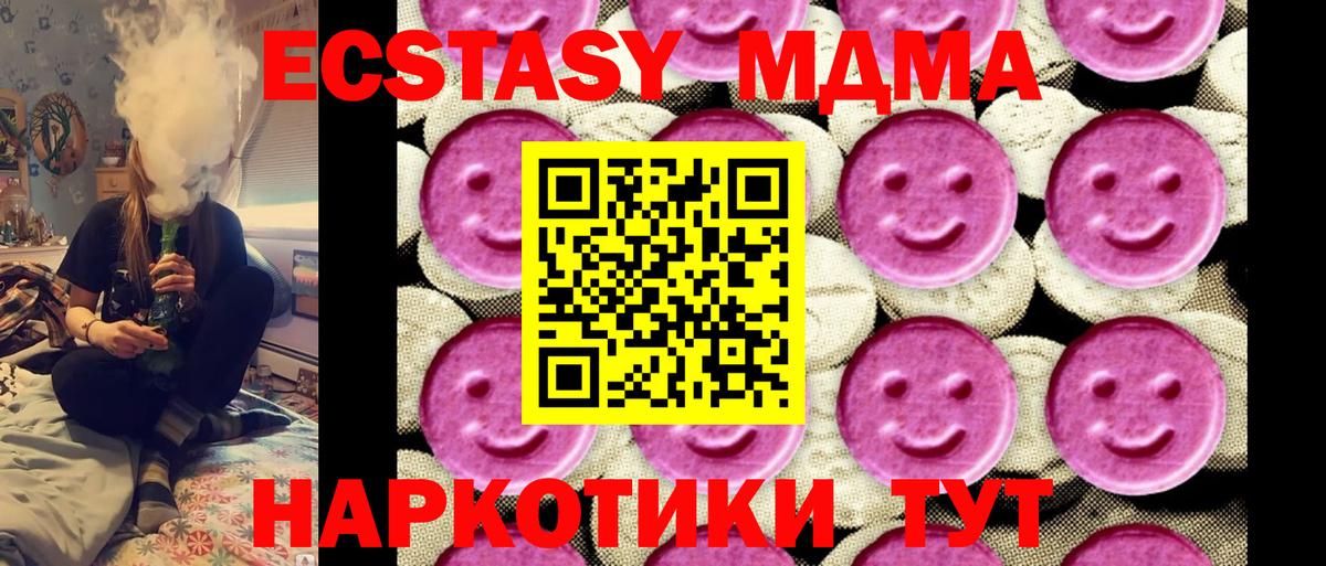МДМА  МДМА crystal  Вход с VPN  Обь  MDMA crystal 