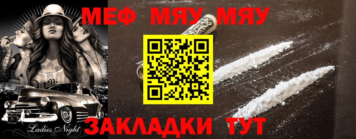 Мефедрон кристаллы Обь