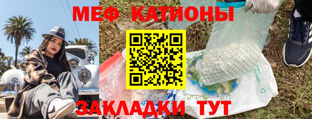 МЯУ-МЯУ mephedrone  МЯУ-МЯУ  Меф мяу мяу  Обь  Вход с VPN 
