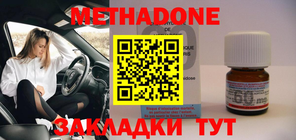 МЕТАДОН мёд  МЕТАДОН белоснежный  Вход с VPN  Обь 