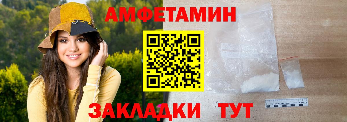 Метамфетамин кристалл Обь