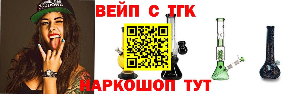 ТГК THC oil  Вход с VPN  Дистиллят ТГК Wax  Обь 