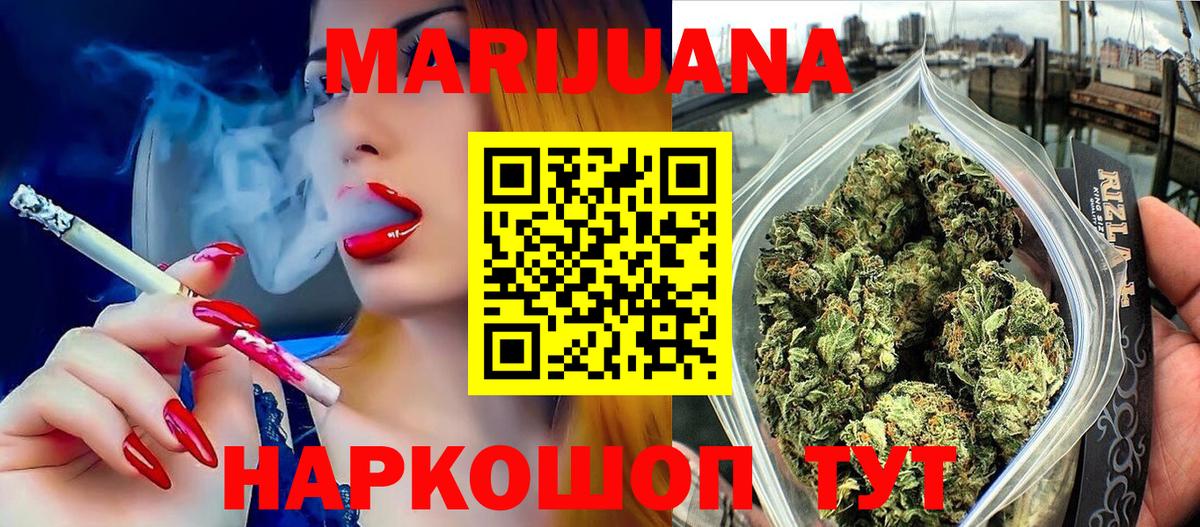 Канабис OG Kush  Каннабис сатива  Вход с VPN  Бошки Шишки Ganja  Обь 