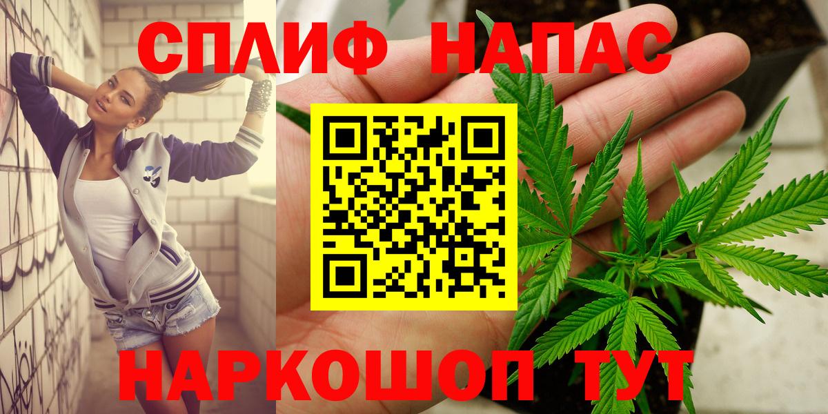 МАРИХУАНА THC 21% Обь